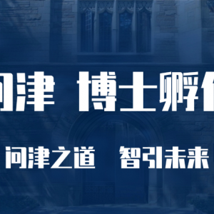博士招生 | 新南威尔士大学工程学院博士招生