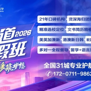 澳洲八大26秋季申请说明书:GPA、雅思、专业要求全覆盖