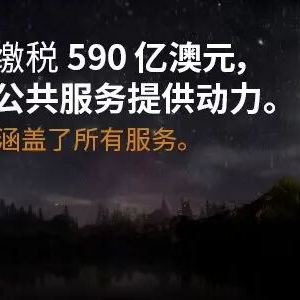 澳洲四大银行再动手!加息预警!这2项利率飙升