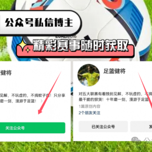 12.20 澳超:珀斯光荣 VS 阿德莱德!