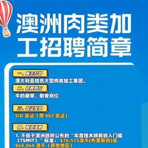 澳洲可申请永居项目~