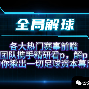 澳超:阿德莱德vs中央海岸水手,昨日4对3公推+私厨收满