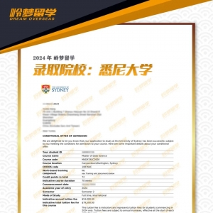 【悉尼大学】数据科学硕士offer来啦!恭喜岭梦W同学~