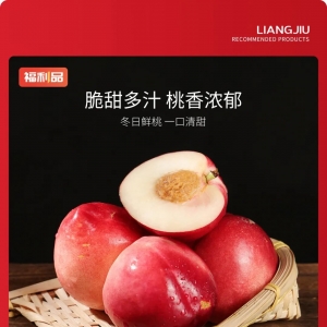 澳洲进口油桃59.9元/箱