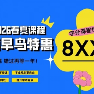 悉尼科技大学转学分攻略,不抢课不熬夜,一键开启“学业加速”模式!