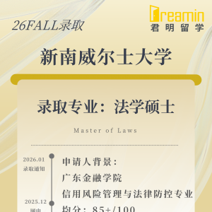 【新南威尔士大学】法学硕士offer!