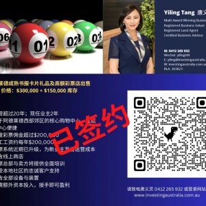 【投资澳洲 - 已签约】阿德莱德成熟书报卡片礼品及高额彩票店