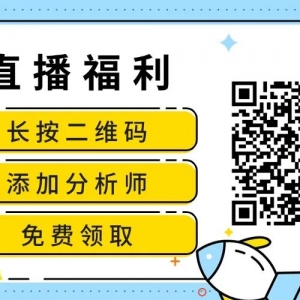 【赛前战术板】今日总结 阿德莱德VS纽卡斯尔喷气机