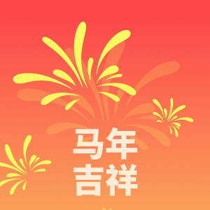 春节饭桌上,千万别提澳洲移民这事儿