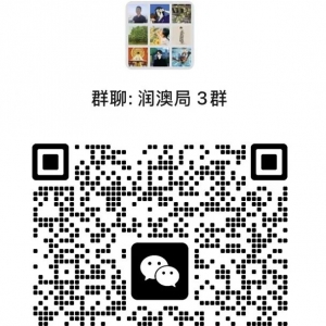 无中介无广告,纯公益,澳洲移民知识分享群