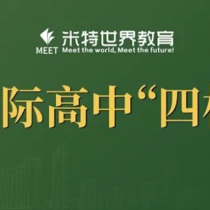 新南威尔士大学,我们来了!宏文中澳特色项目25年春季优秀学子采访
