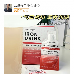 澳洲MeKollagen美柯柆补铁饮￥88