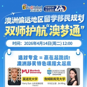 澳洲移民特色课程大起底!