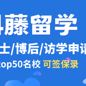 新南威尔士大学招聘博后 | 资助三年
