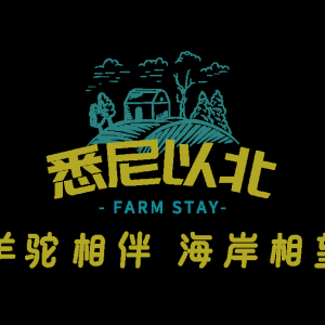 到澳洲山野里,体验新南威尔士农场度假