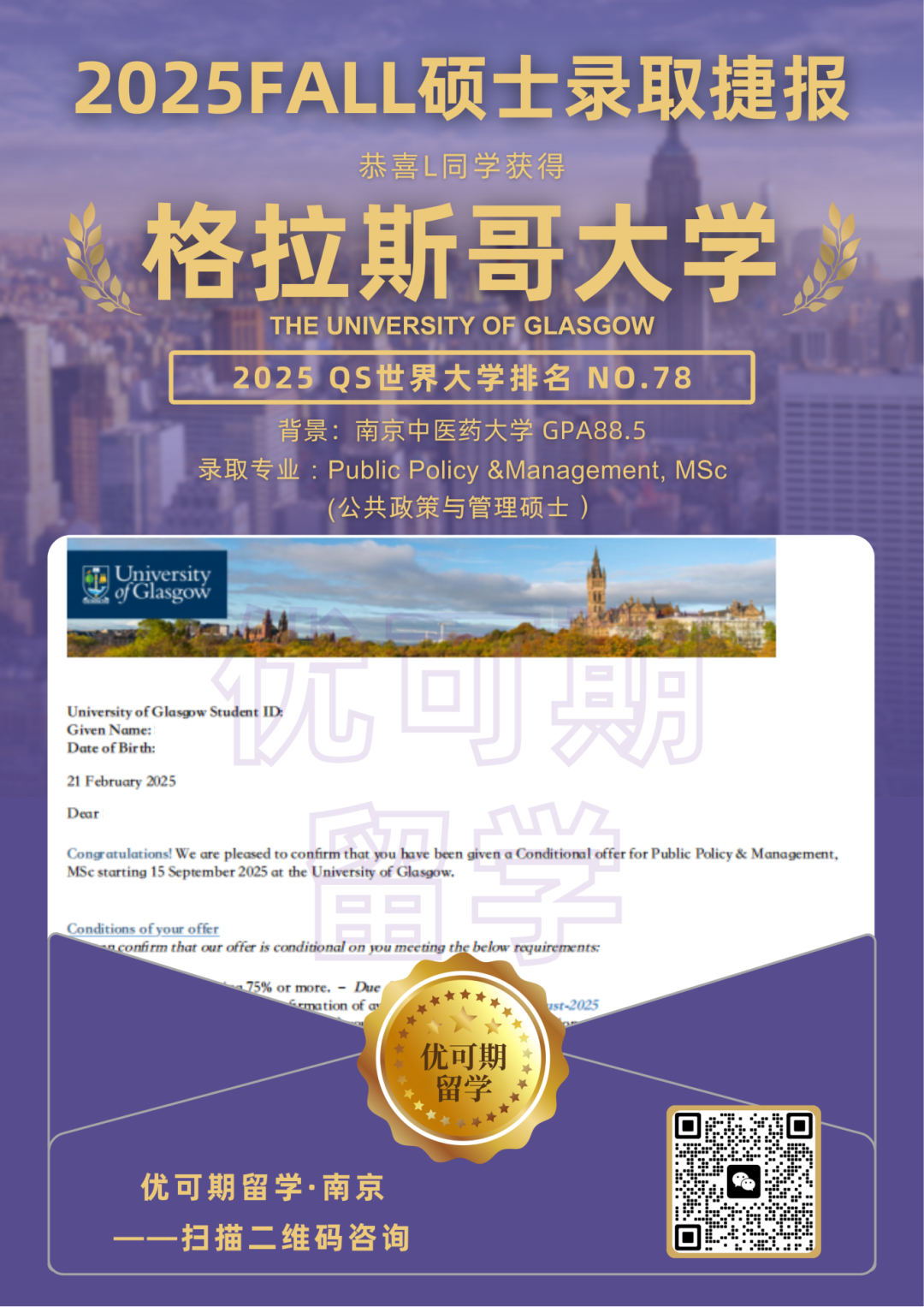 香港大学 (6).png