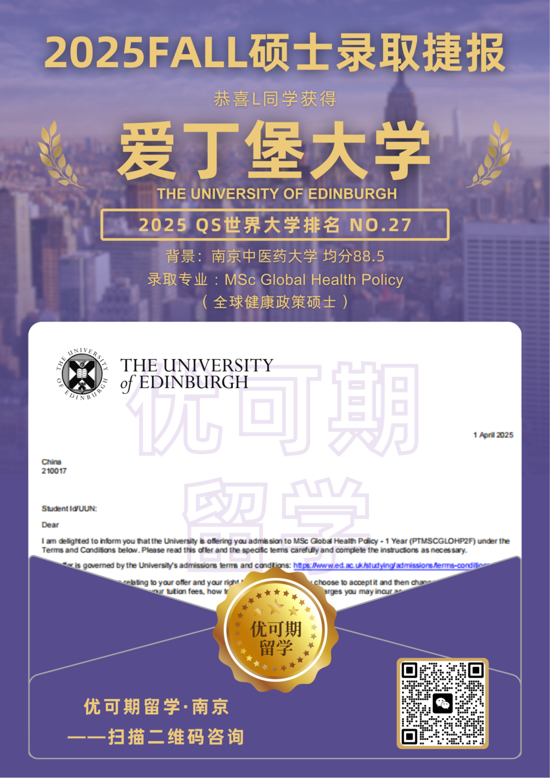 硕士战绩 (4).png