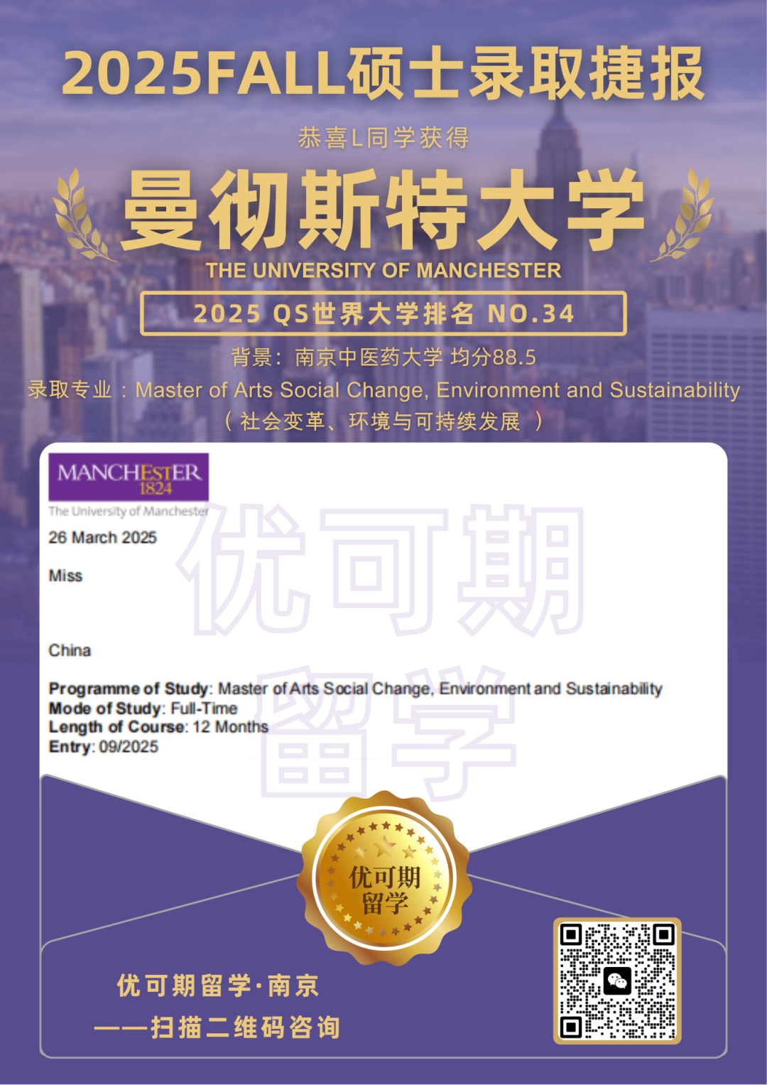 硕士战绩 (6).png