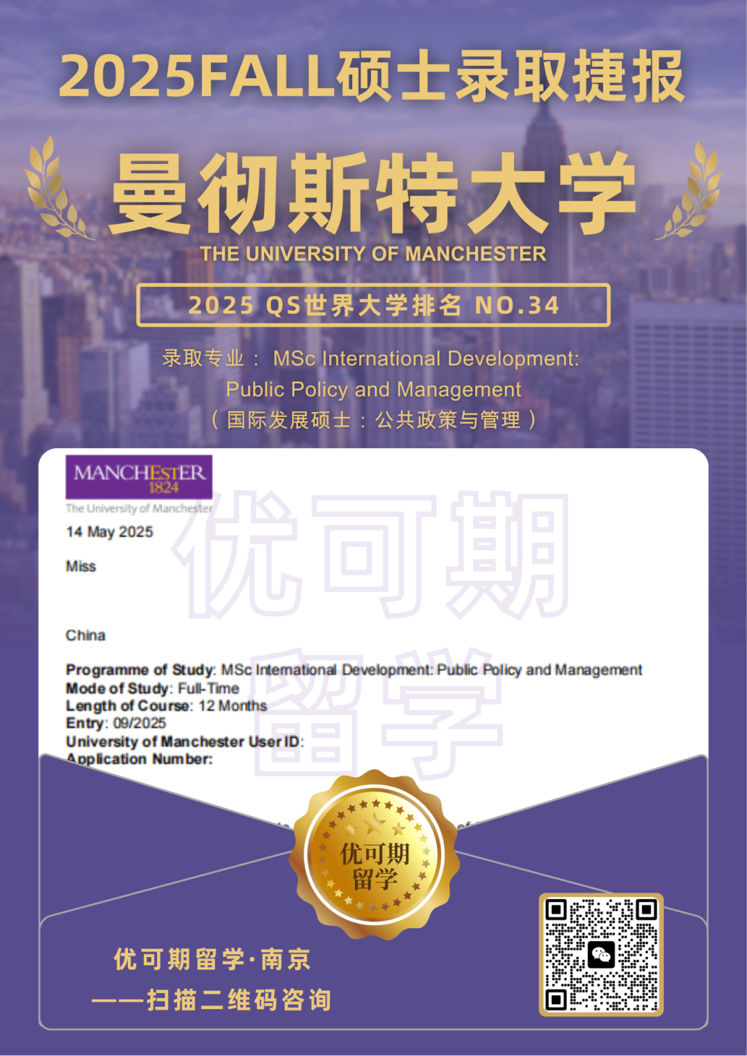 战绩-无学员信息 (2).png