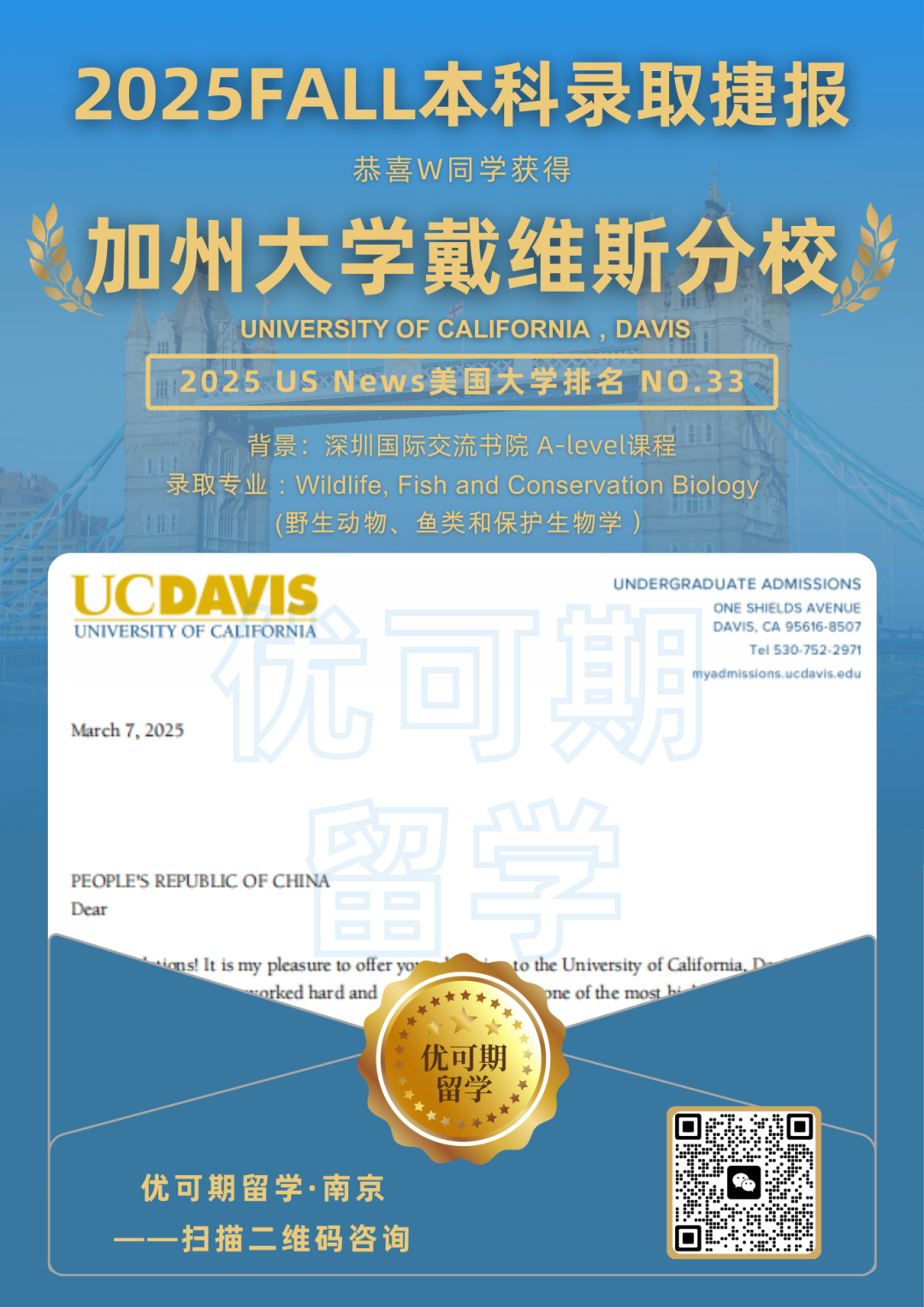 加州大学戴维斯分校 (1).png